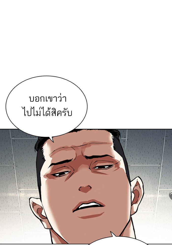 LOOKISM - หน้า 182