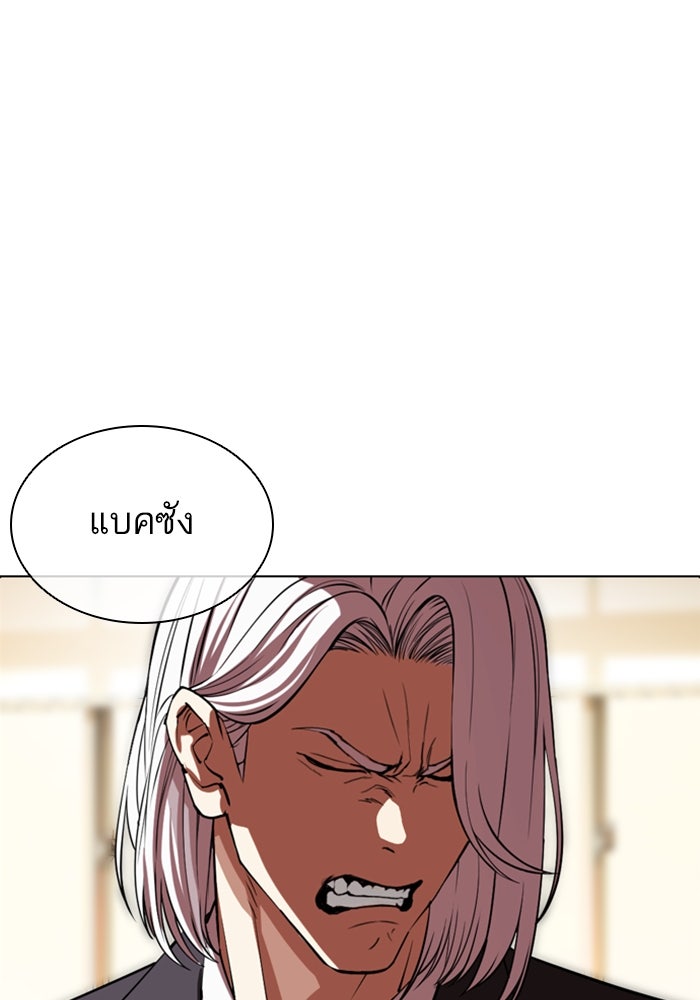 LOOKISM - หน้า 189