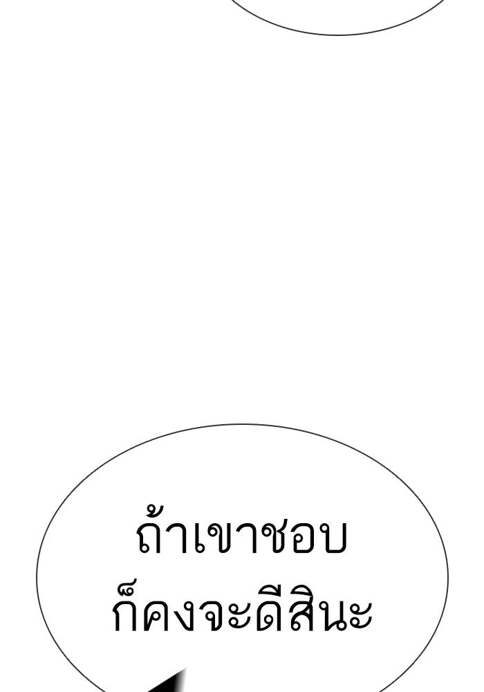 LOOKISM - หน้า 19