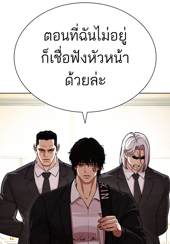 LOOKISM - หน้า 191