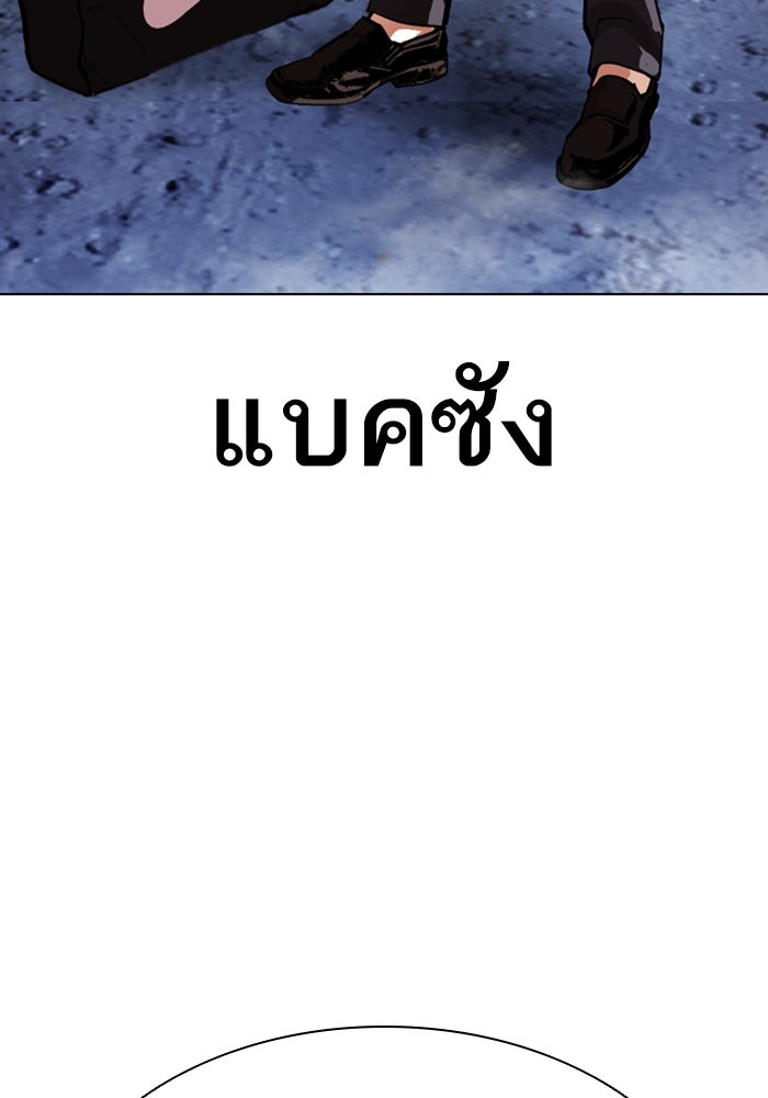 LOOKISM - หน้า 199