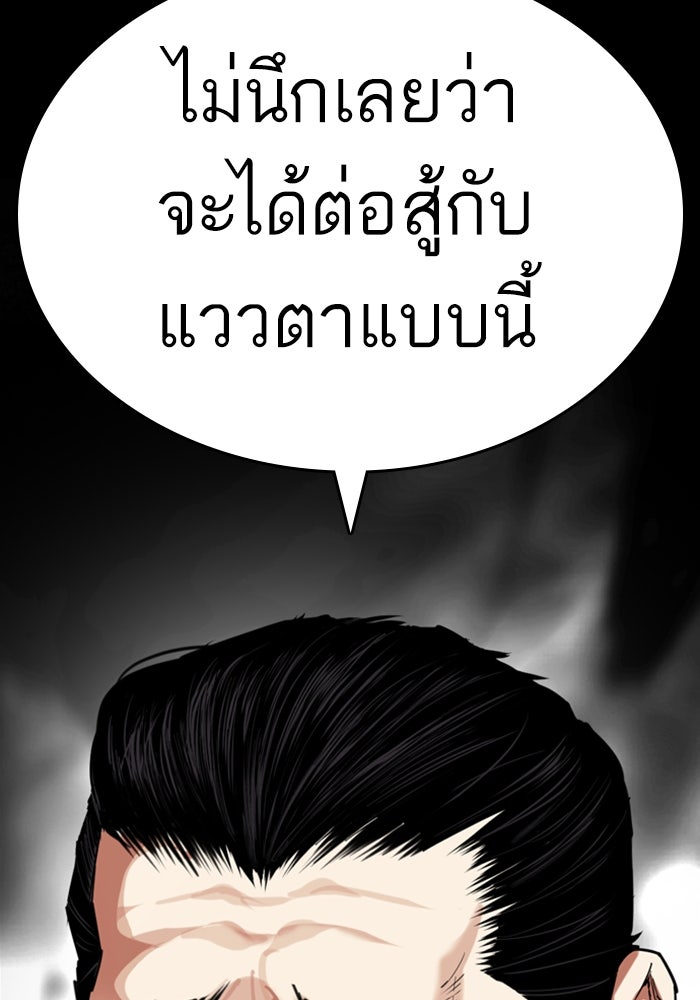 LOOKISM - หน้า 2