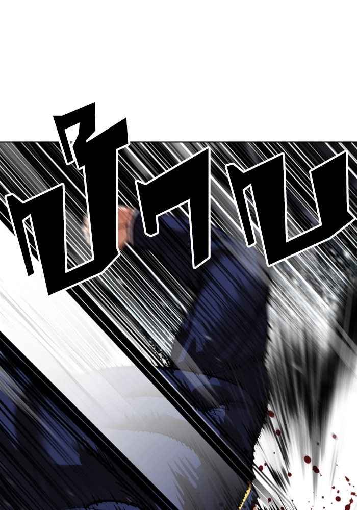 LOOKISM - หน้า 210