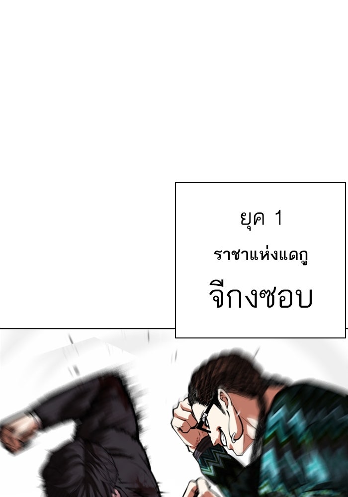 LOOKISM - หน้า 218