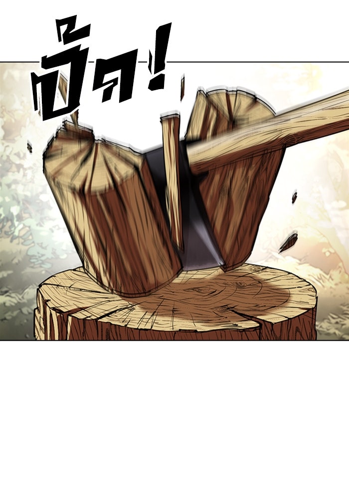 LOOKISM - หน้า 232