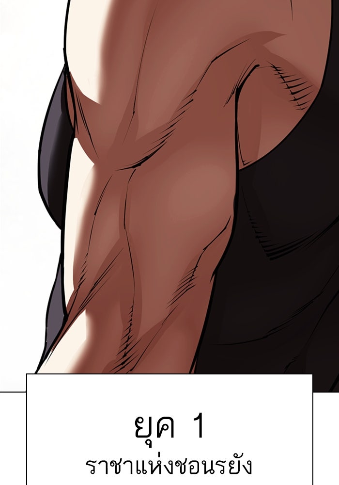 LOOKISM - หน้า 245