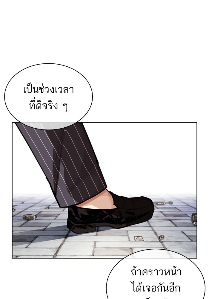 LOOKISM - หน้า 31