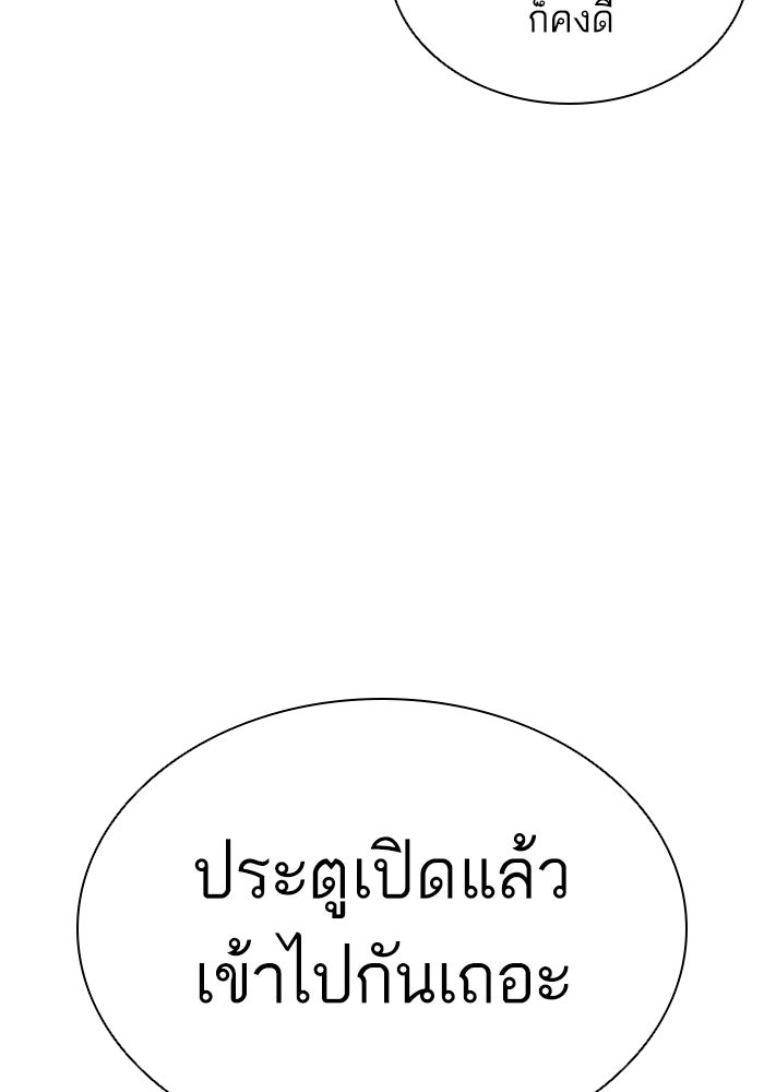 LOOKISM - หน้า 32