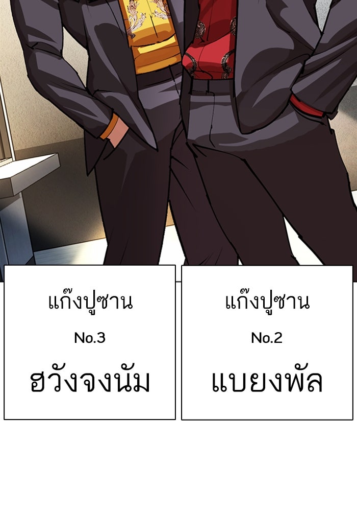 LOOKISM - หน้า 37