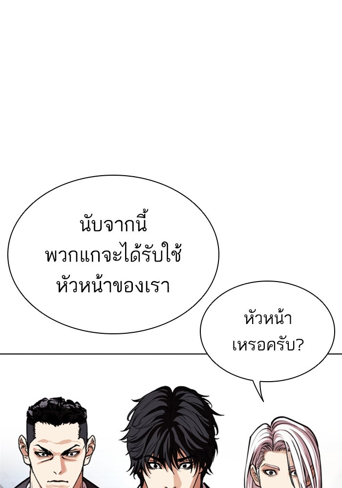LOOKISM - หน้า 38