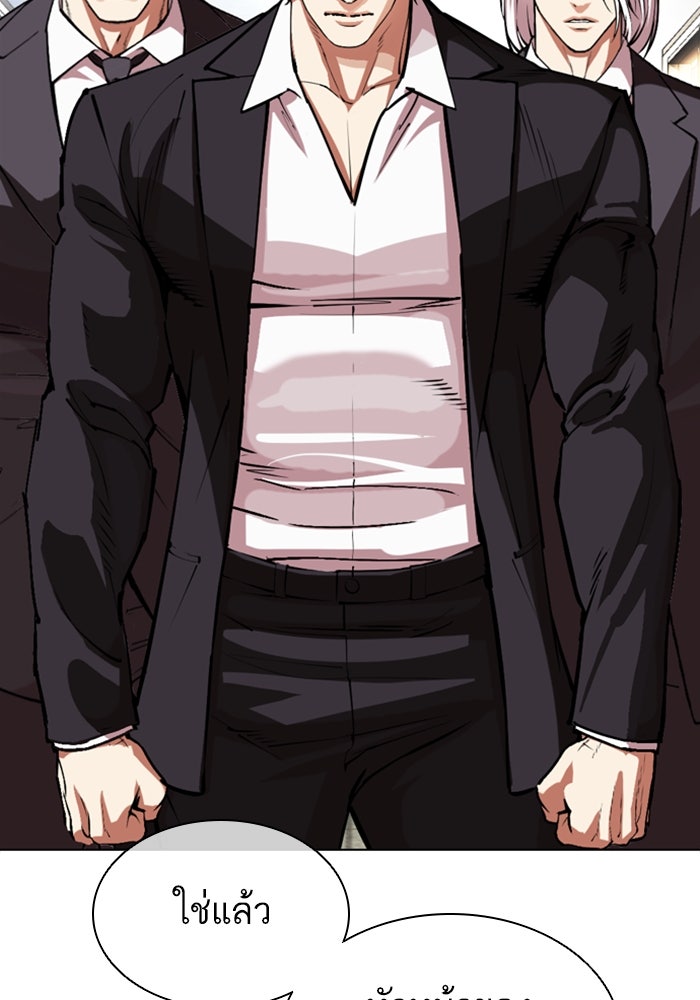 LOOKISM - หน้า 39