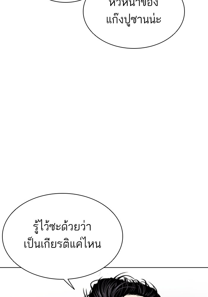 LOOKISM - หน้า 40