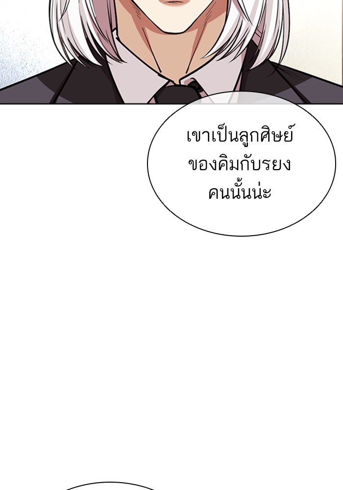LOOKISM - หน้า 43