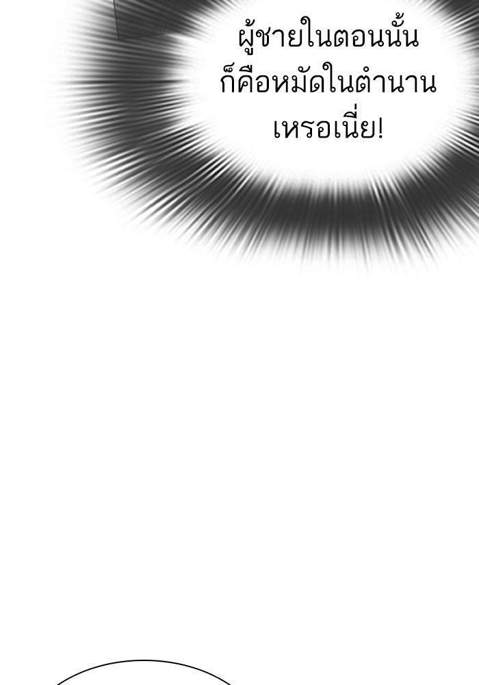 LOOKISM - หน้า 47