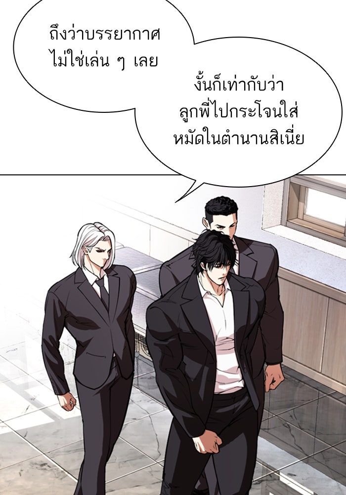 LOOKISM - หน้า 48