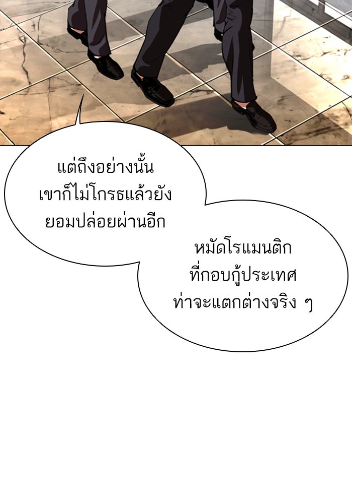 LOOKISM - หน้า 49