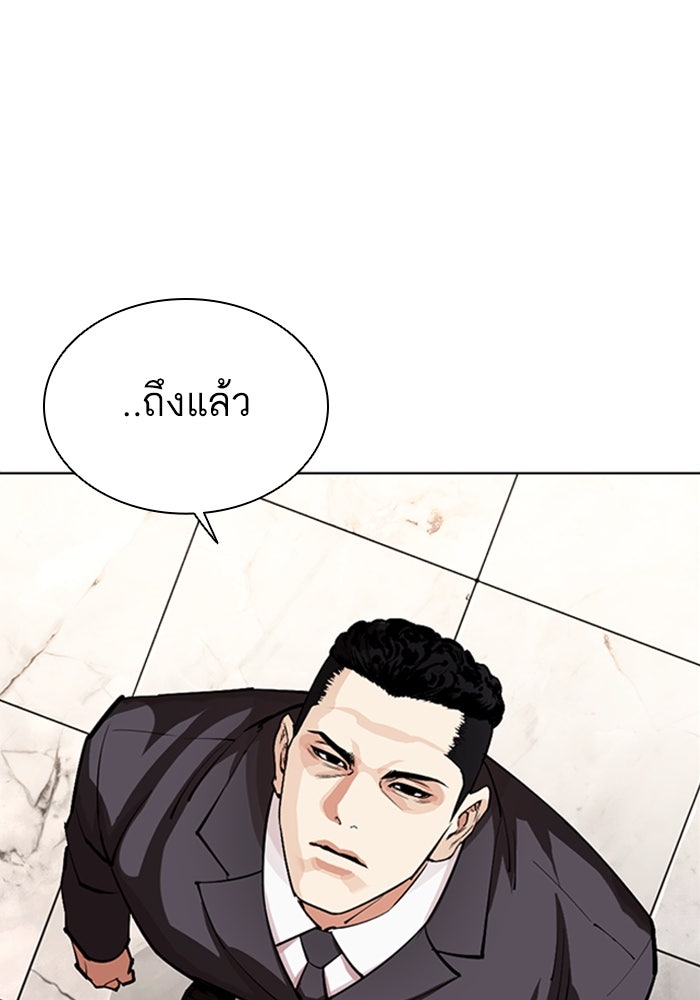 LOOKISM - หน้า 53