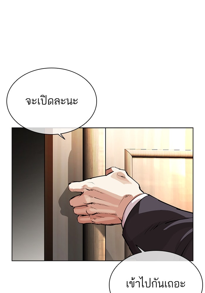 LOOKISM - หน้า 55