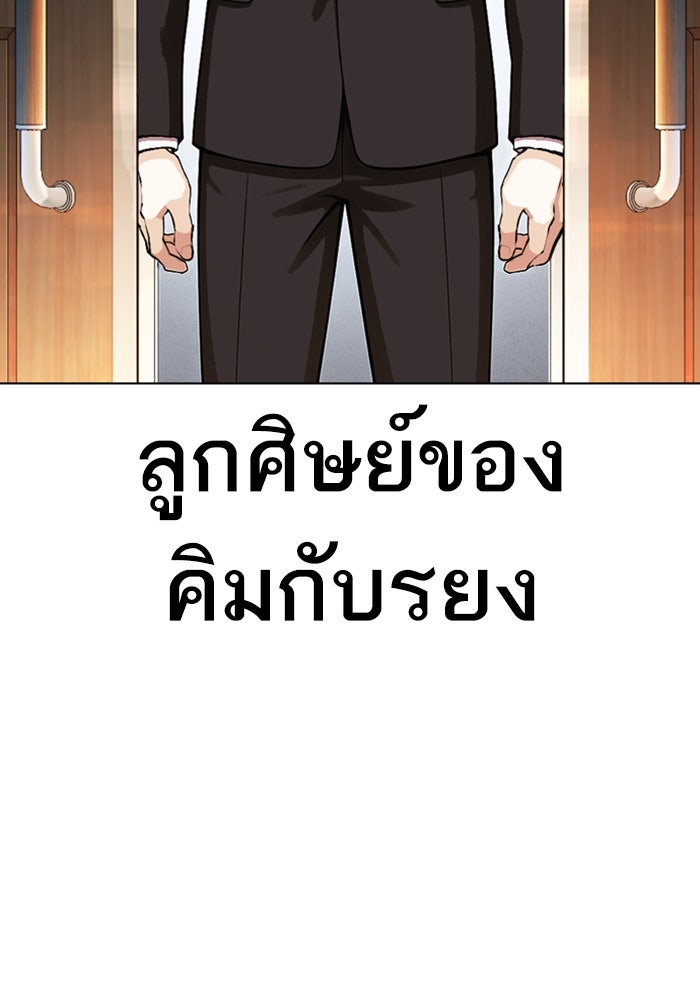 LOOKISM - หน้า 58