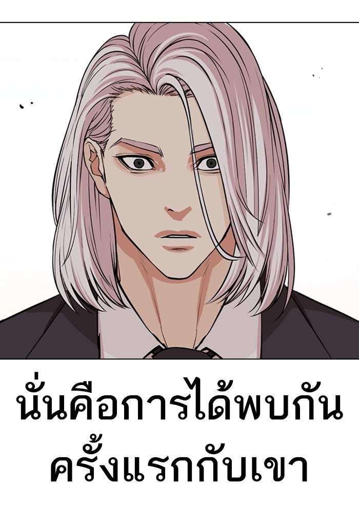 LOOKISM - หน้า 59