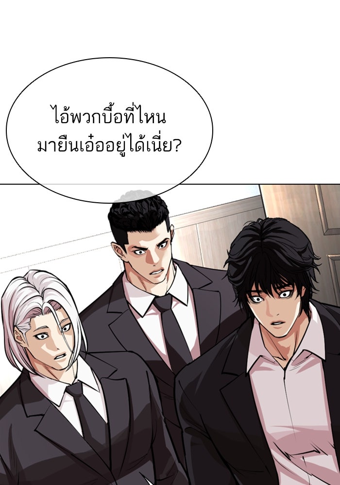 LOOKISM - หน้า 63