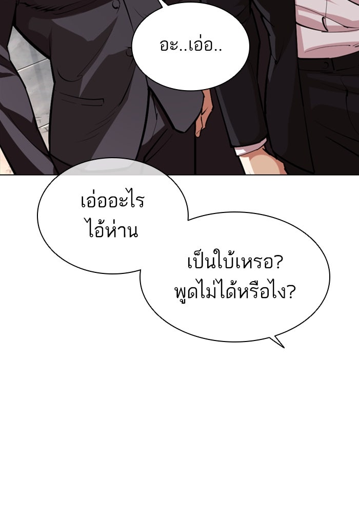 LOOKISM - หน้า 64