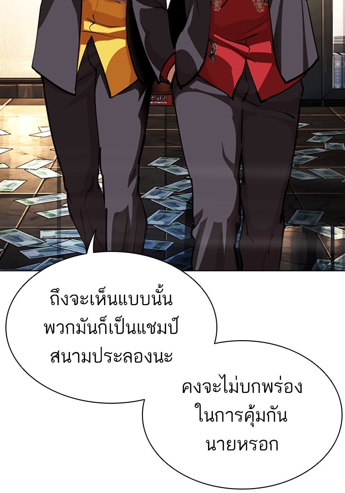 LOOKISM - หน้า 66