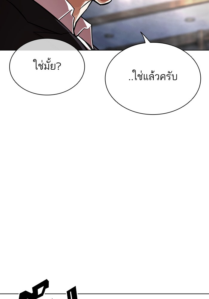 LOOKISM - หน้า 70