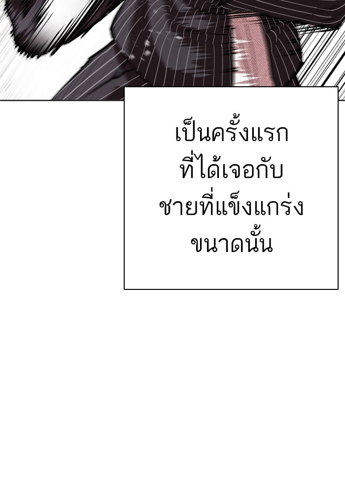 LOOKISM - หน้า 8