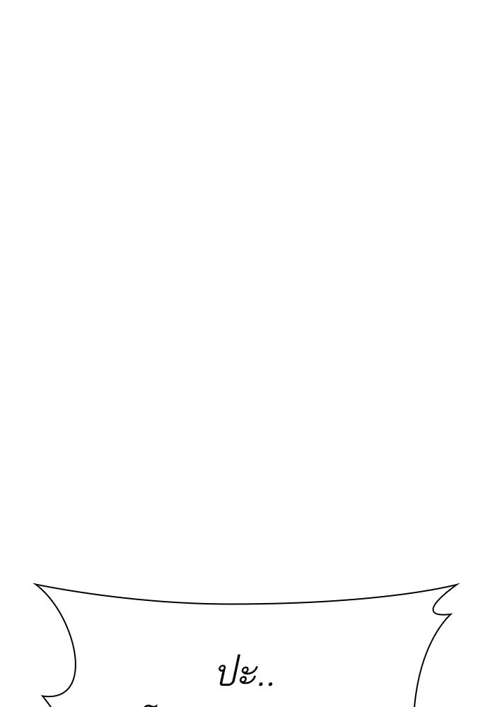 LOOKISM - หน้า 80