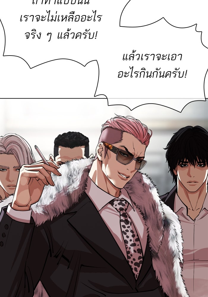 LOOKISM - หน้า 83