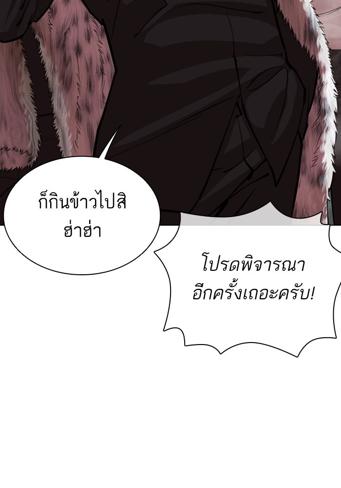 LOOKISM - หน้า 84