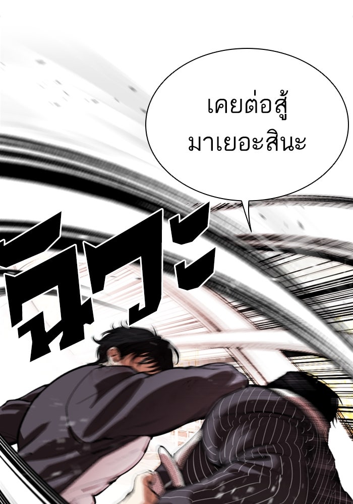 LOOKISM - หน้า 9