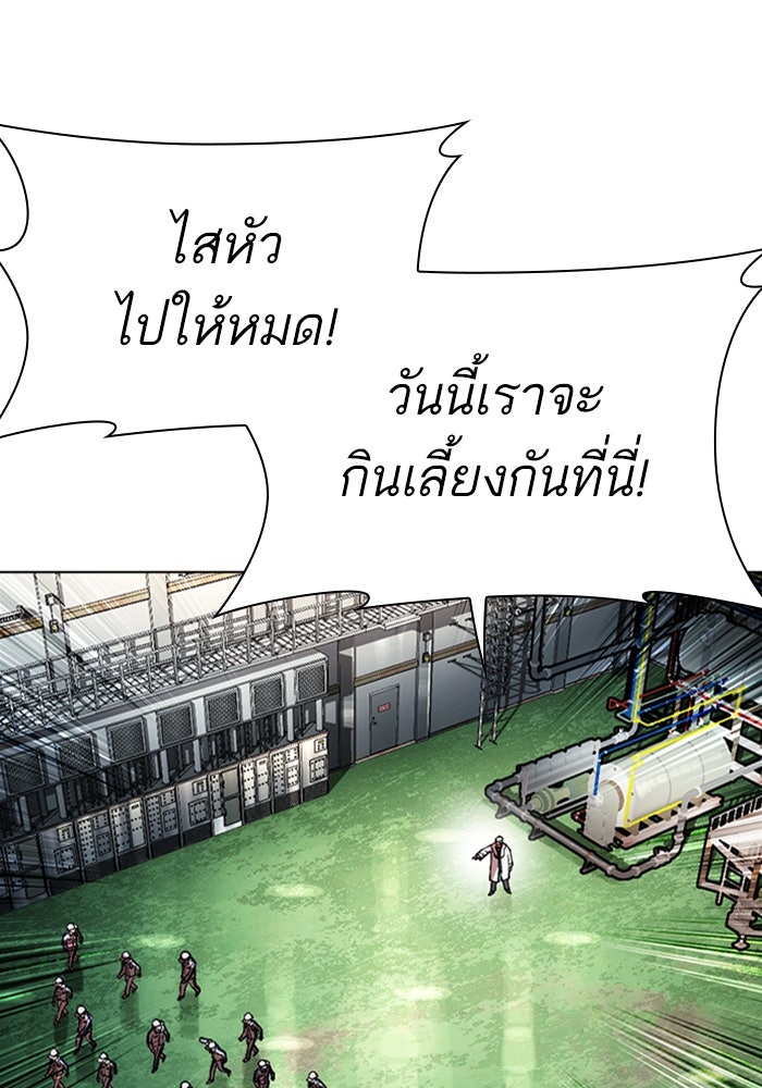 LOOKISM - หน้า 92