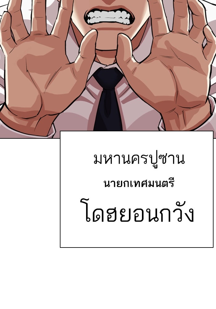 LOOKISM - หน้า 97