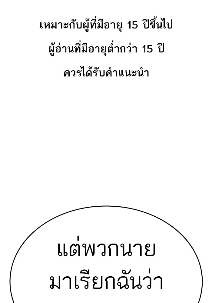 LOOKISM - หน้า 1