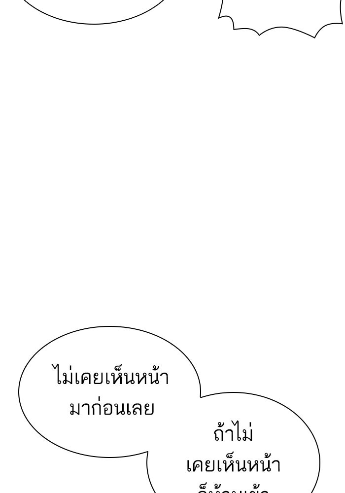 LOOKISM - หน้า 105