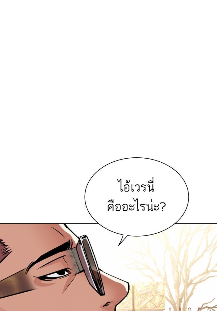 LOOKISM - หน้า 107