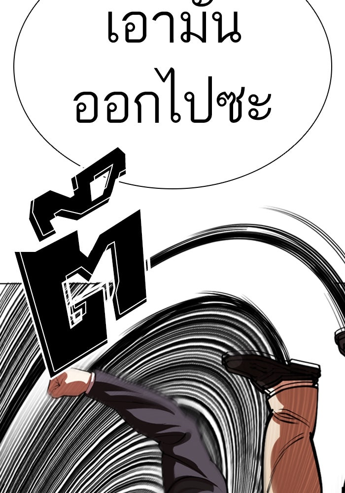 LOOKISM - หน้า 109