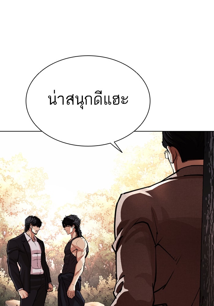 LOOKISM - หน้า 11