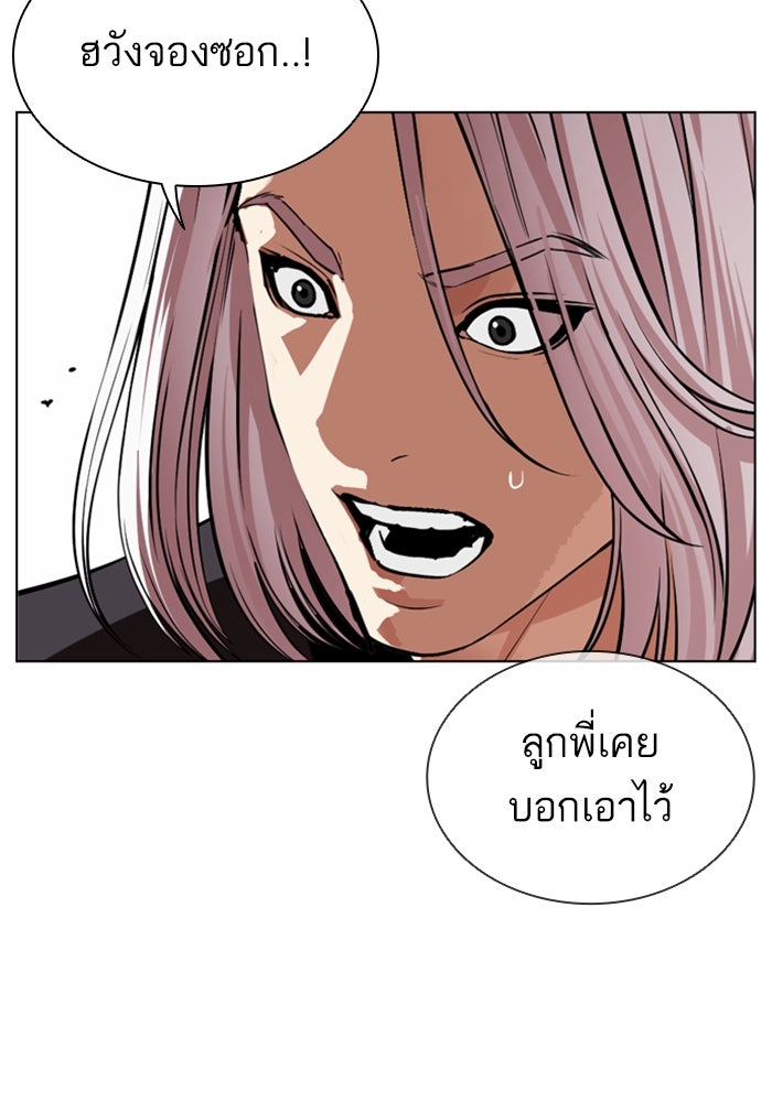 LOOKISM - หน้า 112