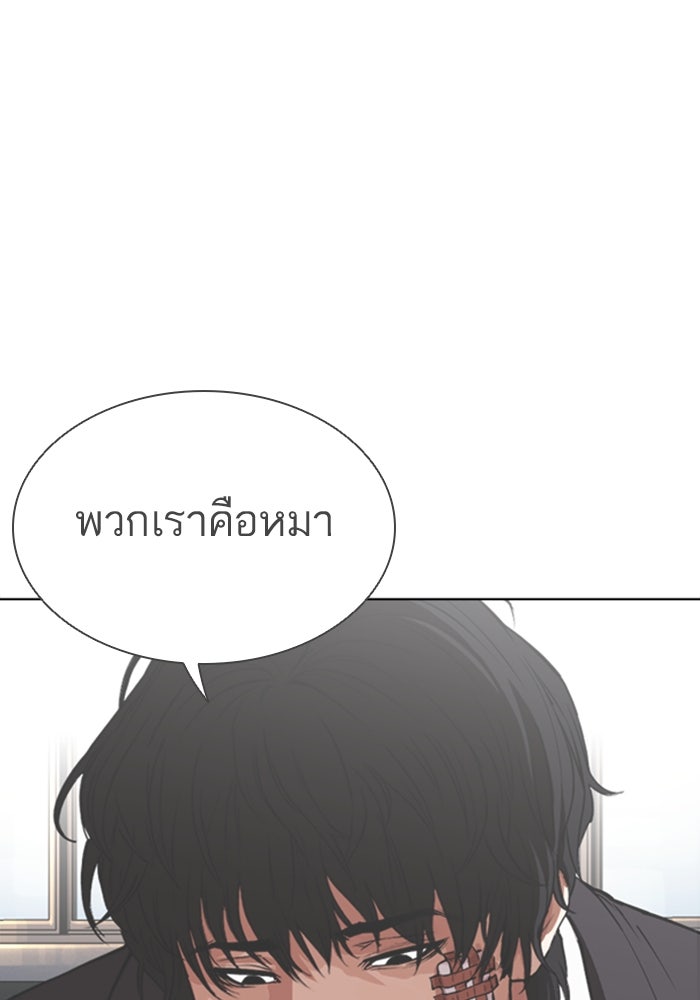 LOOKISM - หน้า 113