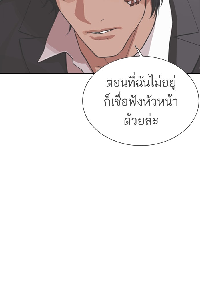 LOOKISM - หน้า 114