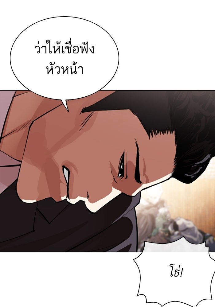 LOOKISM - หน้า 115