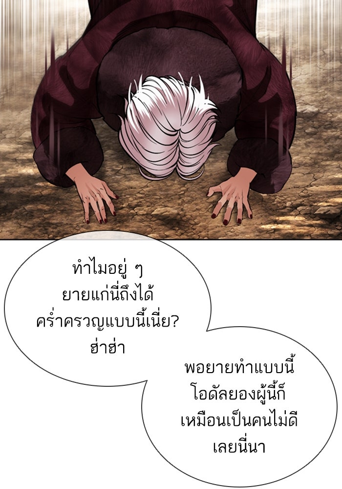 LOOKISM - หน้า 117