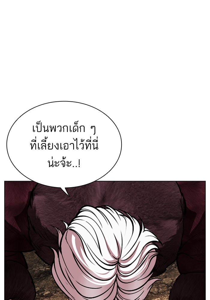 LOOKISM - หน้า 120