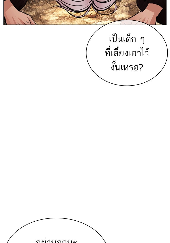LOOKISM - หน้า 121