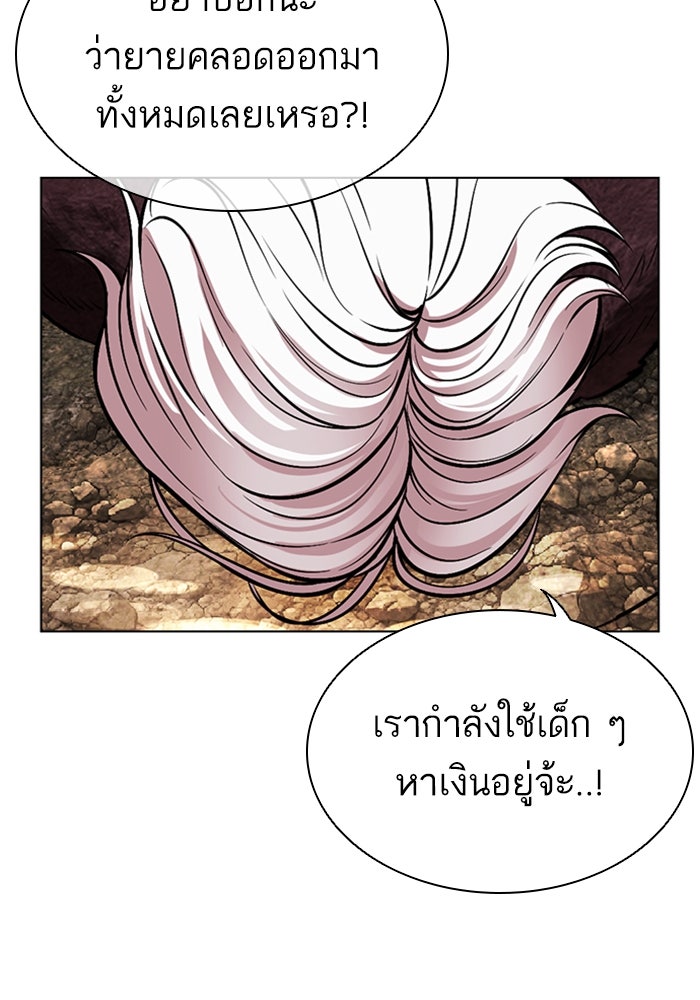 LOOKISM - หน้า 122