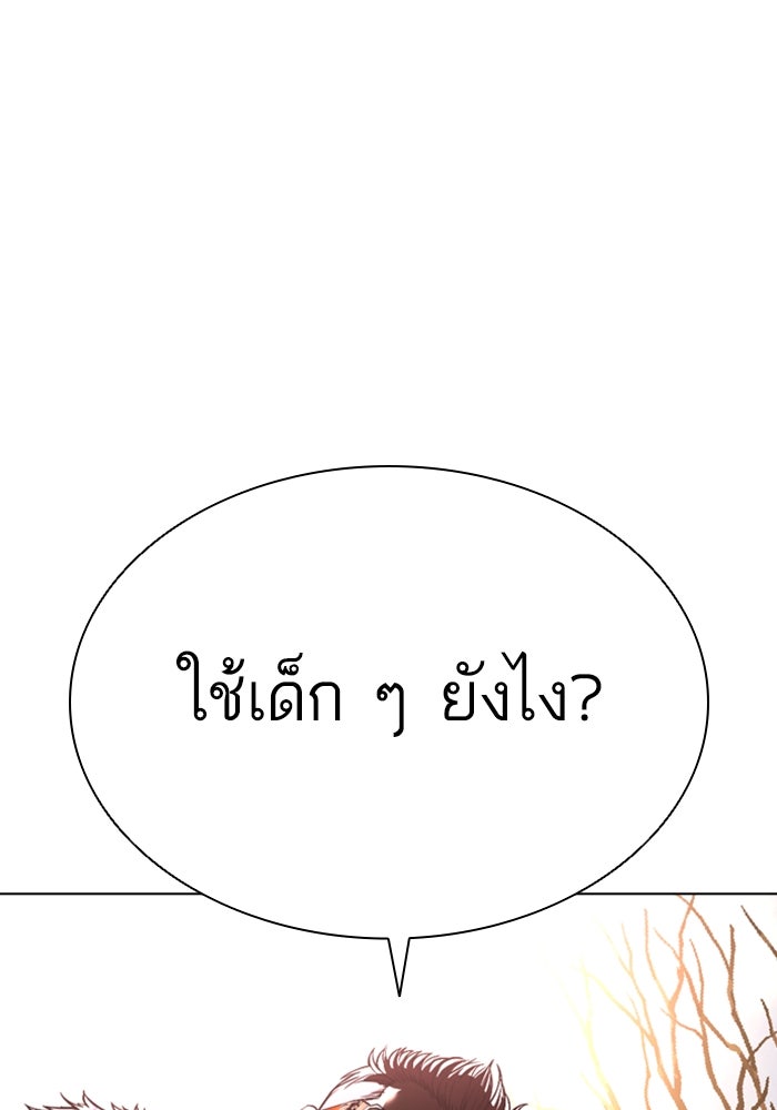 LOOKISM - หน้า 123