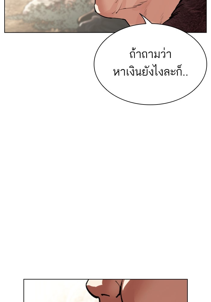 LOOKISM - หน้า 126